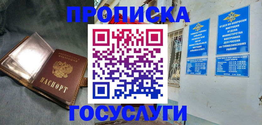 временная регистрация гарантия в Екатеринбурге