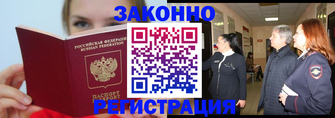 временная регистрация в квартире в Екатеринбурге