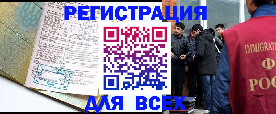 временная регистрация в Екатеринбурге