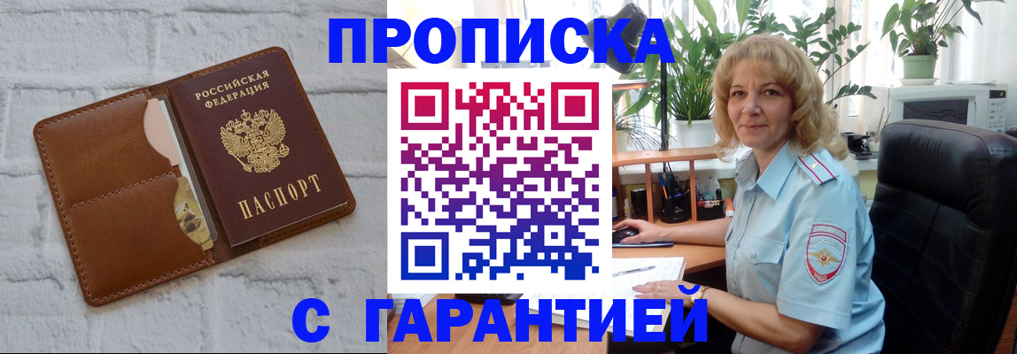 прописка поиск в Екатеринбурге