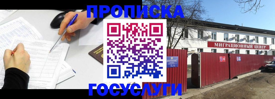 прописка ребенка в Екатеринбурге